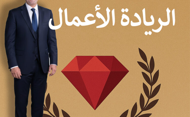  جائزة ياقوت الريادة الأعمال